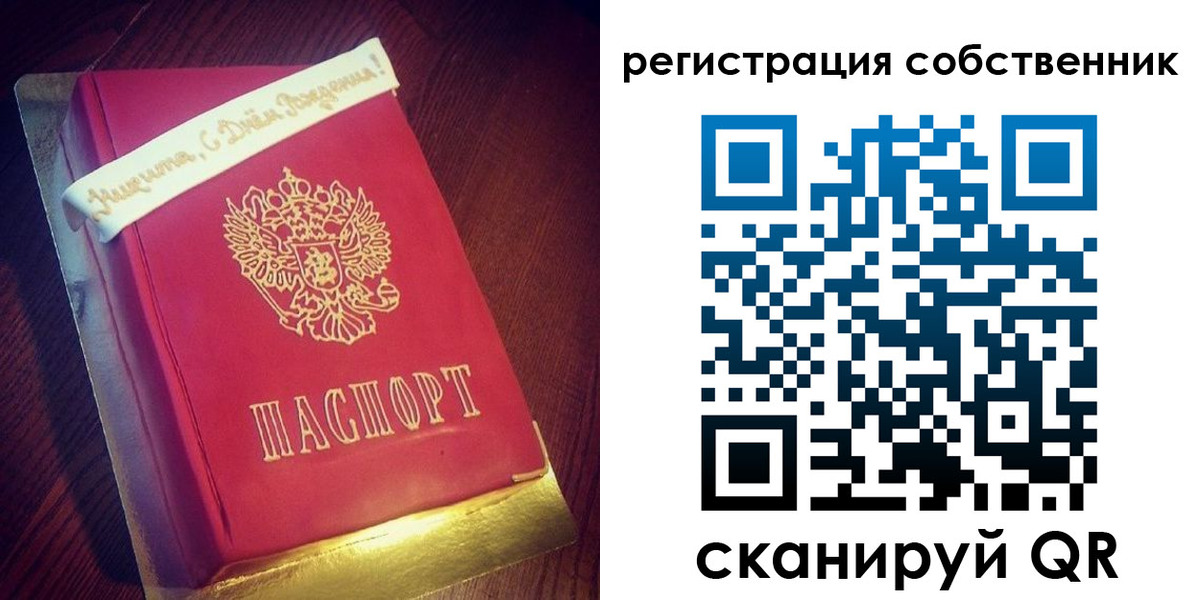временная регистрация гарантия в Ивдели