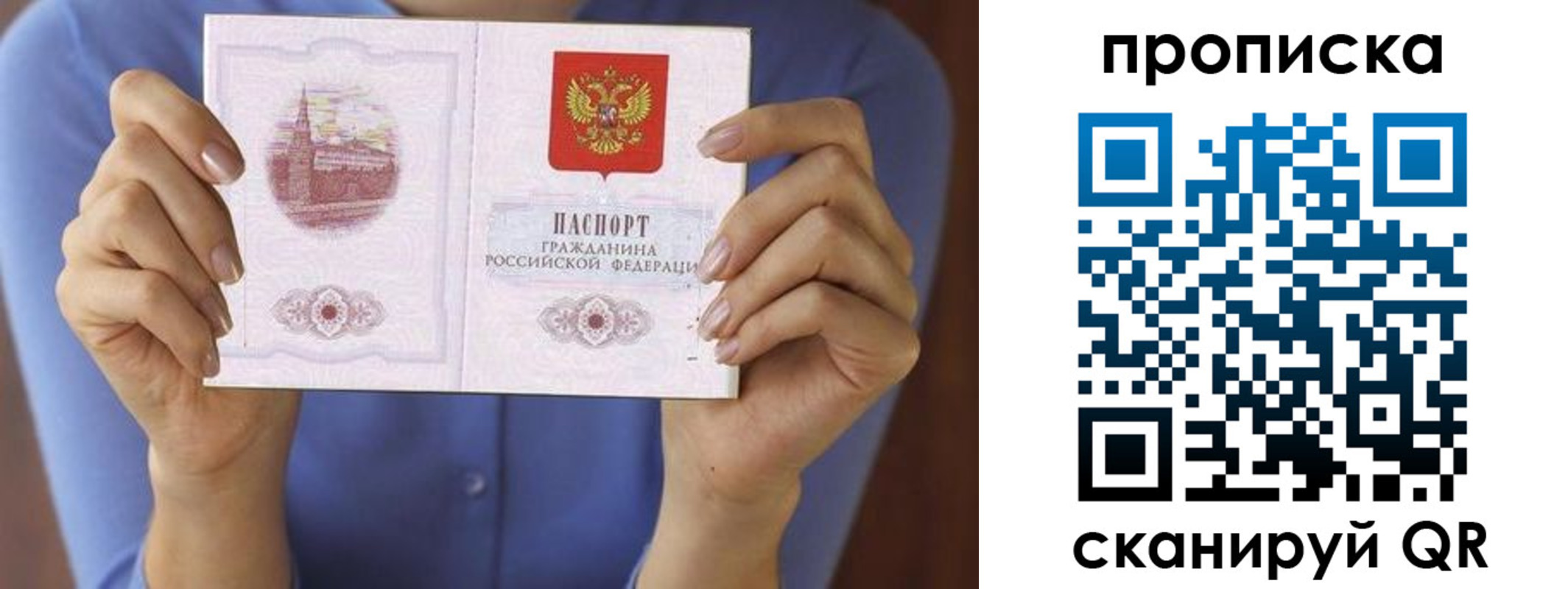 прописка паспорт в Ивдели